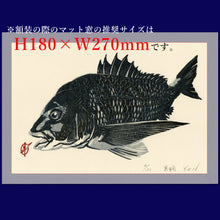 Load image into Gallery viewer, Hand-Printed Woodblock Print of Black Sea Bream